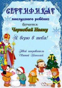 Письмо от деда мороза, Новогоднее поздравление, письмо от святого николая, новогодняя почта, лист від діда мороза, новорічне привітання, лист від святого миколая, купити лист від святого миколая, замовити лист від діда мороза, замовити лист від святого миколая, лист від діда мороза Україна, письмо от деда мороза украина, новогодний подарок, новорічний подарунок, новорічна пошта, поштамороза, почта деда мороза, дед мороз, дід мороз, оригінальний подарунок, подарок на новый год, новогодняя сказка, новорічна казка